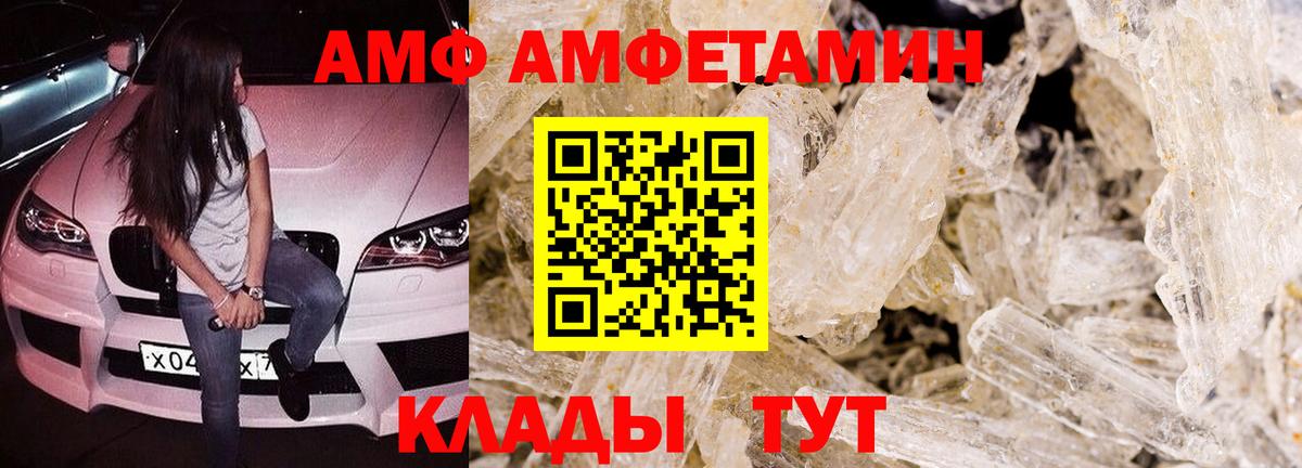 Amphetamine 98%  Amphetamine  Советский  Вход с VPN 
