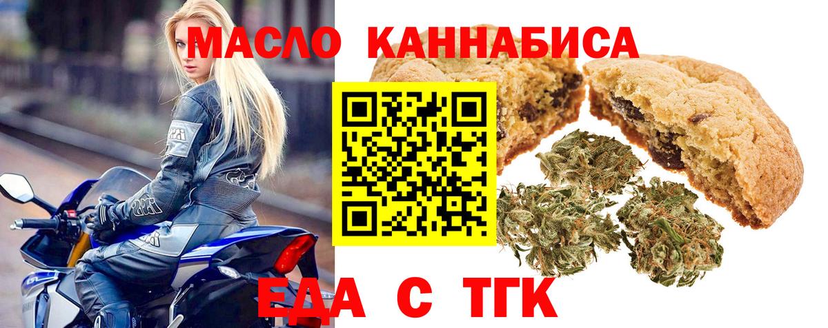 Советский  Cannafood марихуана  Вход с VPN 