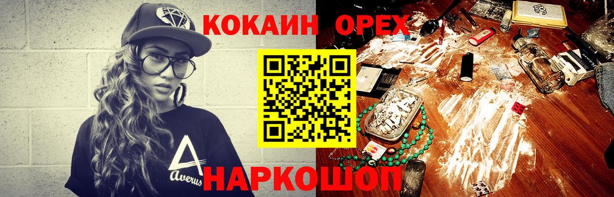 COCAIN 99%  Кокаин FishScale  Cocaine  Вход с VPN  Советский 