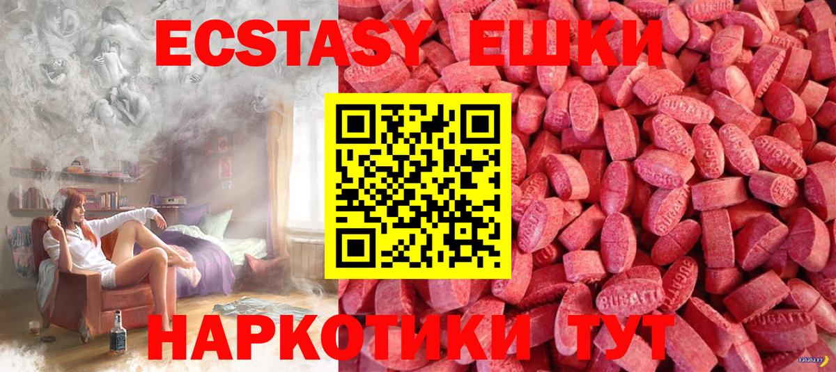 blacksprut зеркало  Экстази 280 MDMA  Экстази  Вход с VPN  Советский 