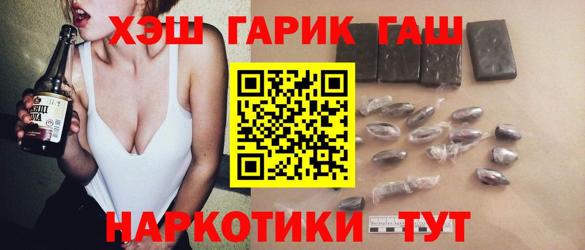 Советский  ГАШИШ гарик  ГАШ ice o lator  где купить наркоту  Вход с VPN 