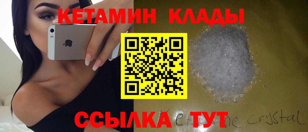 КЕТАМИН ketamine Советский