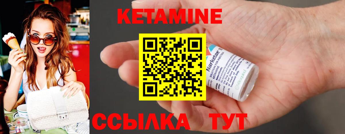 КЕТАМИН ketamine  Кетамин VHQ  Советский  Вход с VPN 