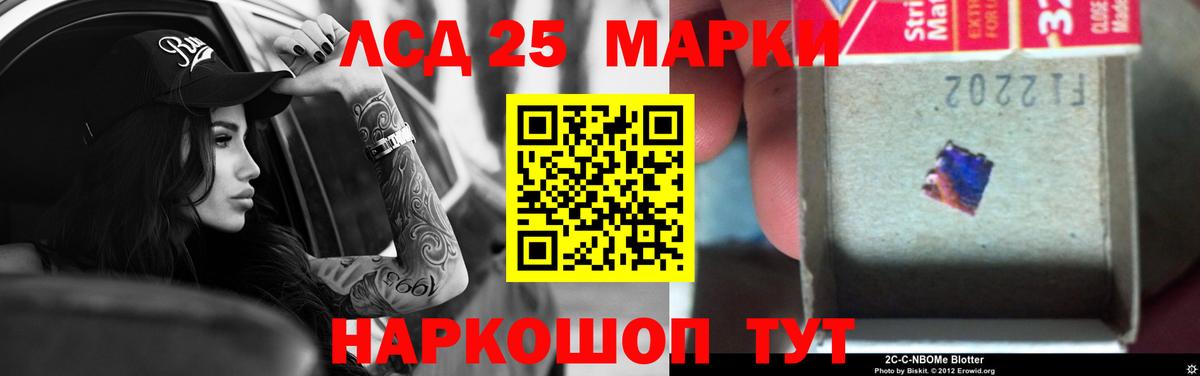 Советский  ЛСД экстази кислота  Вход с VPN  ЛСД экстази кислота 
