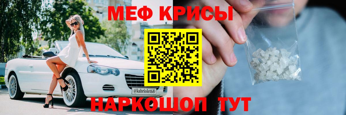 МЯУ-МЯУ мука  купить  цена  Советский  Вход с VPN  Мефедрон mephedrone 