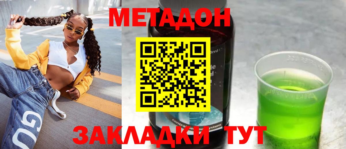 Советский  МЕТАДОН мёд  Вход с VPN 