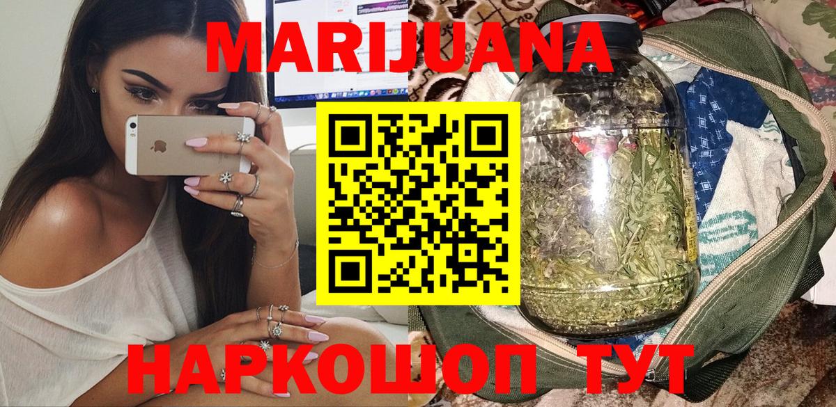 Марихуана SATIVA & INDICA Советский